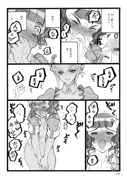 Page 210 of ERO Figure Jou