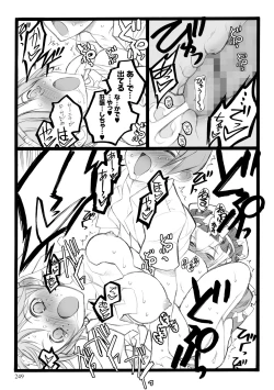 Page 249 of ERO Figure Jou