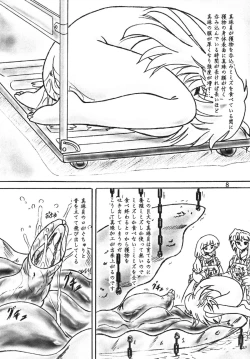 Page 7 of Shinju Shimai