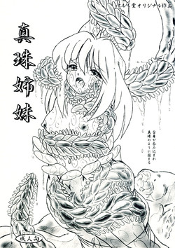 Download Shinju Shimai