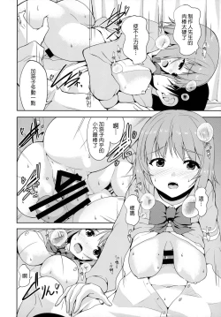 Page 10 of CHOCOLATE SHOP