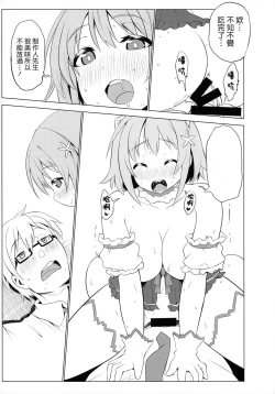 Page 25 of CHOCOLATE SHOP