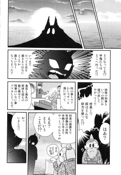 Page 117 of Hikari no Jikenbo