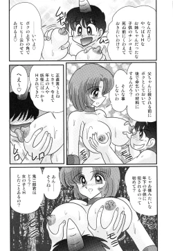 Page 120 of Hikari no Jikenbo