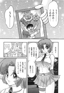 Page 142 of Hikari no Jikenbo