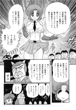 Page 15 of Hikari no Jikenbo