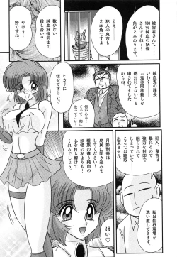 Page 17 of Hikari no Jikenbo