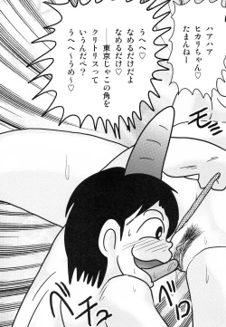 Page 32 of Hikari no Jikenbo