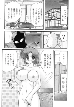 Page 53 of Hikari no Jikenbo