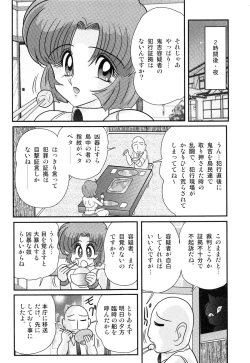 Page 71 of Hikari no Jikenbo