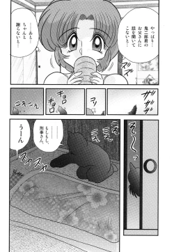 Page 72 of Hikari no Jikenbo