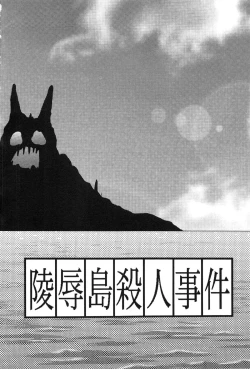 Page 7 of Hikari no Jikenbo