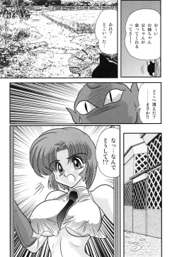 Page 89 of Hikari no Jikenbo