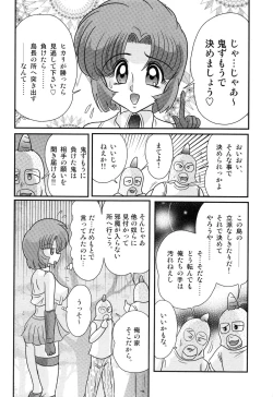 Page 98 of Hikari no Jikenbo