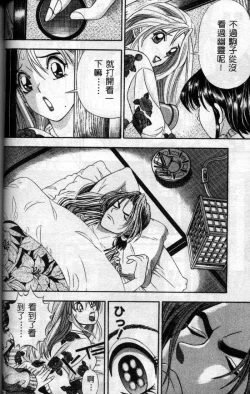 Page 123 of Ii Yu da na