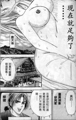 Page 134 of Ii Yu da na