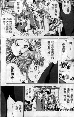 Page 138 of Ii Yu da na