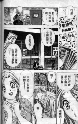 Page 155 of Ii Yu da na