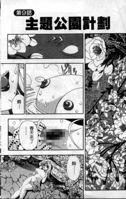 Page 156 of Ii Yu da na