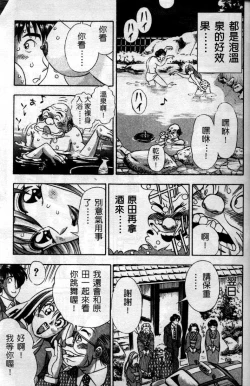 Page 19 of Ii Yu da na