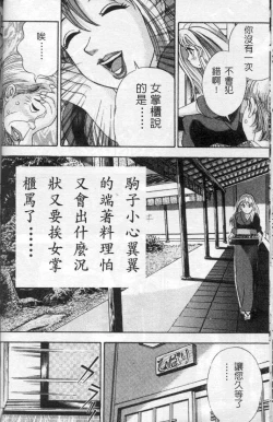 Page 26 of Ii Yu da na