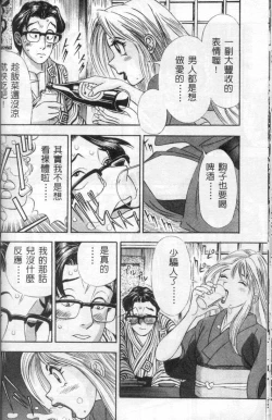 Page 28 of Ii Yu da na