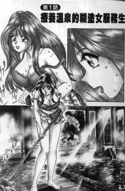 Page 2 of Ii Yu da na