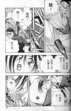 Page 47 of Ii Yu da na