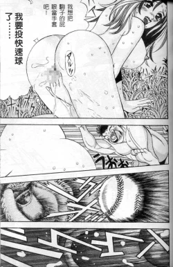 Page 53 of Ii Yu da na