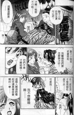 Page 69 of Ii Yu da na