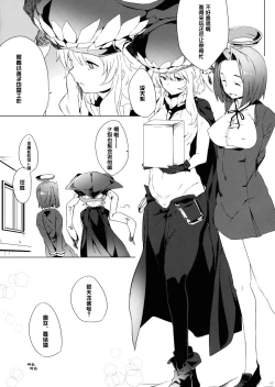 Page 6 of Tenryuu My Wife