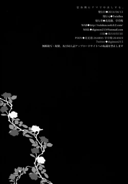 Page 17 of Shishunki ni Nama de Nakadashi suru. | To Cum Inside Raw During Puberty.