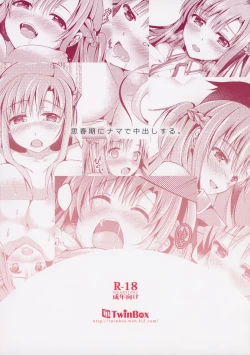 Page 18 of Shishunki ni Nama de Nakadashi suru. | To Cum Inside Raw During Puberty.