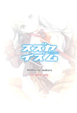 Page 22 of Suzuyaism