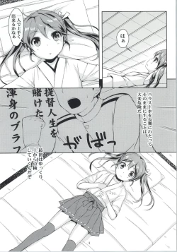 Page 2 of Hatsu! Zuikaku Hitori Maintenance
