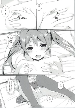 Page 4 of Hatsu! Zuikaku Hitori Maintenance