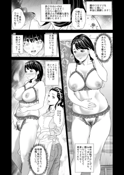 Page 11 of Kinjo Yuuwaku Mama Hen Joshou + Zenpen