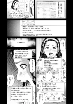 Page 16 of Kinjo Yuuwaku Mama Hen Joshou + Zenpen