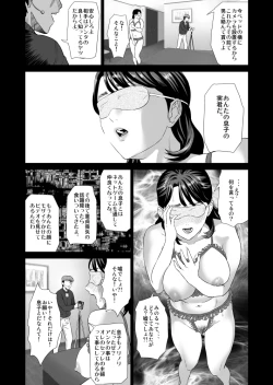Page 19 of Kinjo Yuuwaku Mama Hen Joshou + Zenpen