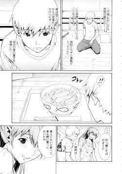 Page 167 of Bijin na Haha to Tsuyoki na Classmate