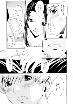 Page 50 of Bijin na Haha to Tsuyoki na Classmate