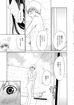 Page 56 of Bijin na Haha to Tsuyoki na Classmate