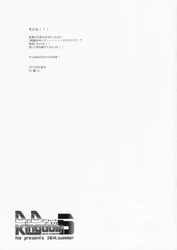 Page 12 of D.D.Kingdom5