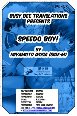 Page 35 of Kyoupan Shounen! | Speedo Boy!