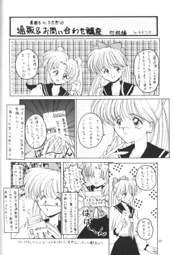 Page 49 of Moon Light Vol. 7 Mizu Ga Todomaranai