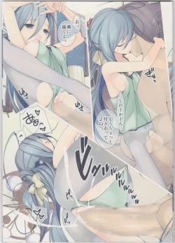 Page 13 of Kuchikukan Pants.