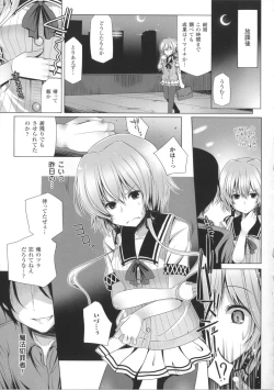 Page 108 of Kodane Full Install! - Progeny Full Install! + 4P Leaflet