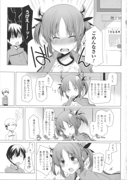 Page 138 of Kodane Full Install! - Progeny Full Install! + 4P Leaflet