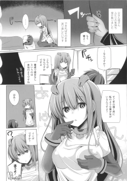 Page 49 of Kodane Full Install! - Progeny Full Install! + 4P Leaflet