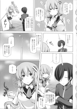 Page 66 of Kodane Full Install! - Progeny Full Install! + 4P Leaflet